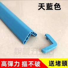 兒童防撞條 幼兒園牆面L型直角護角 橡膠防撞墊, 1個, 天藍色3.5*3.5公分,單獨買堵頭（2個）