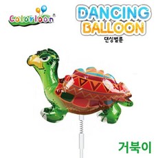 컬러룬 댄싱벌룬 거북이+그릿커머스Shop, 빠른배송