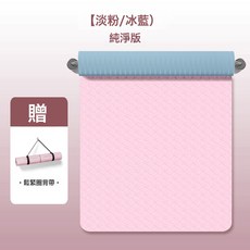 tpe瑜伽墊大尺寸加厚15mm防滑女加寬90cm健身減震隔音防滑舞蹈墊, 1個, 雙色：淡粉+冰藍