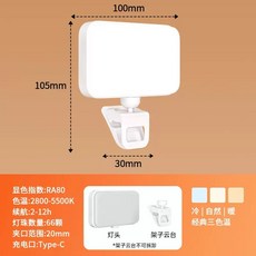 LED 핸드폰 조명 셀카 조명 유튜브 3색 램프 촬영, B. 흰색 업그레이드 3 색 따뜻함과 흰색 보충제의 확