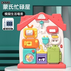 QRU 兒童益智蒙氏早教忙碌書教具嬰幼兒趣味小忙碌屋寶寶玩具卡通, 1個, 益智忙碌屋【紅色】彩盒裝-普通電池