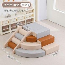 아기 등반 슬라이드 미끄럼틀 쿠션 정글짐 유치원 실내놀이터, 브라운과 그레이 소프트 보디 조합 8