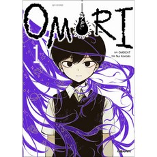 [대원씨아이] 오모리 OMORI 1권, 단품, 단품