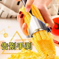 不鏽鋼 玉米剝粒器 防滑磨砂手柄 高效易用, 1個, 高效 剝粒防滑磨砂手柄 不易生鏽 甄選Z,普通耐用 小號1個 鋸齒頓挫ZQ