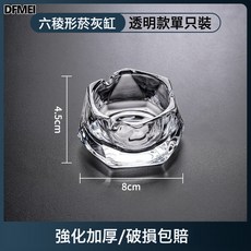 DFMEI 超大號菸灰缸玻璃辦公室家用客廳防灰飛飯店商用酒店專用碗, 1個, 六棱切面菸灰缸【小號透明】:如圖