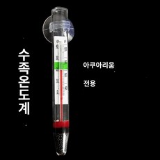 확인 어항 실시간 해산물 공구 소형 수족관 휴대용 염도 측정기 다용도 물고기, 유리