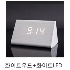 키밍 삼각 온도계 알람 시계 탁상 디지털 디자인, 화이트우드+화이트LED