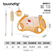 touchdog 奶油布丁單肩包 寵物外出斜挎包, 1個