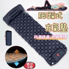 腳踩式單人充氣睡墊 蜂巢 露營床墊, 灰青色,190*60*5cm