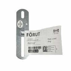 이케아 푀루트 펜던트 천장등 후크 걸이, 1개