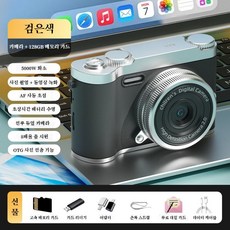 고화질 빈티지 디지털 카메라 고화소 고화질 2.4인치 고화질 화면 128GB 대용량 저장 듀얼 카메라, 검은색 Black