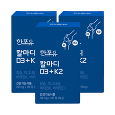 한포유 칼마디 D3 + K2 칼슘 마그네슘 비타민D 비타민K2 [ - 2개월분], 3박스, 120정