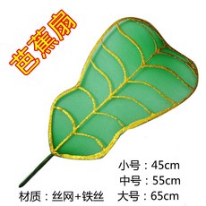 桃園出貨-舞蹈扇子道具扇鐵扇公主芭蕉扇道具可伸縮舞蹈錶演龍船搖扇子大號, 1個, 芭蕉扇小號45cm