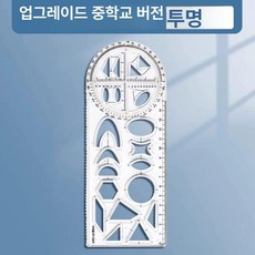 멀티 자 다기능 삼각 접이식 스케일 접이식 고등, 1개, 중학교-1개