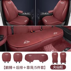 미니쿠퍼 사계절 통풍 시트커버 자동차 방석 운전석, 1개, 레드 앞뒤5+등받이2 5장