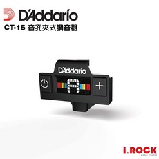 Daddario CT-15 音孔式調音器 MICRO SOUNDHOLE TUNER【i.ROCK 愛樂客】吉他調音器, 1個