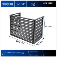 에어컨 실외기 커버 파티션 가림막 햇빛가리개 절전 난연, 그레이 1-1.5mm 100x50x65 C