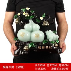 葫蘆擺件福祿招米金蟾中式, 1件, 蘭冰玉色福祿招財金蟾:如圖所示