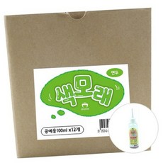 미술용품 색모래 연두 12개