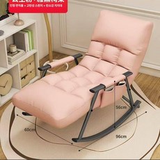 안락의자 발코니 휴식용 흔들의자 거실용 편안한 리클라이너 주말 꿀잠, 1개, 방수 내마모 핑크 발받침 포함