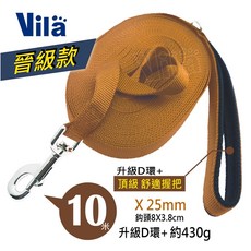 【VILA長牽繩專家】1000CM 無敵超長牽繩 十米 10米 訓犬追蹤帶 喚回訓練 長拉帶 訓練推薦, 1個, 晉級握把+D環土金棕2.5CMX10米
