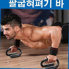 기구 홈트레이닝 손잡이 운동 남녀 실내 푸쉬업 강화 운동 근력 상체 바 팔 가슴, 상세페이지 참조, LD-485 푸쉬업바_블랙