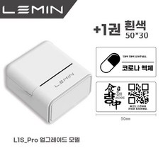 오답노트 프린터 블루투스 프린터기 공책정리 휴대용프린터 학습용품 공부도구 인쇄기기, E. L1S_Pro 화이트 + 1롤 화이트 50x30