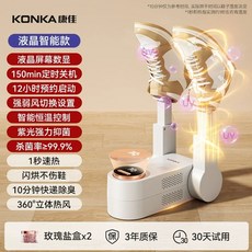 가정용 신발 건조기 장화 관리 부츠 운동화 간편한 슬림한 UV살균 탈취 소독 여름철 디자인, J. LCD 살균 탈취 타이머