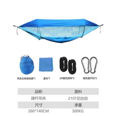 모기장 해먹 캠핑 차박 공원 더블 초경량 캠프해먹, 1개, 3. 블루 A세트