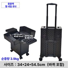 전문가용 메이크업 박스 캐리어 화장품 파우치 여행용 가방 대용량 미용 휴대용 수납 케이스, 전면 블랙 큐브