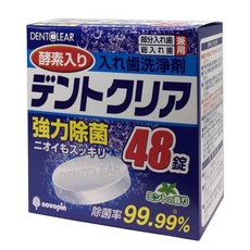 【日本KIYOU】假牙清潔錠48錠，快速清潔、除臭抑菌，保持假牙衛生，獨立包裝方便攜帶, 1個, 日本KIYOU假牙清潔錠48入, 48錠