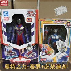 台灣熱賣 靈動創想正版特利迦奧特曼聲光面具2022生日禮物玩具, 暢銷2只裝【迪迦聲光人偶/可動賽羅】, 1個