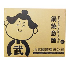 小武鍋燒意麵50包/箱 - 道地台灣風味，湯頭濃郁，麵條Q彈