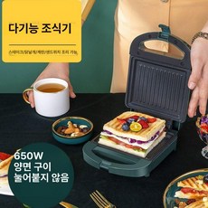 와플 메이커 기계 크로플 토스트기, 양면 가열 논스틱 플레이트, 기본 색상
