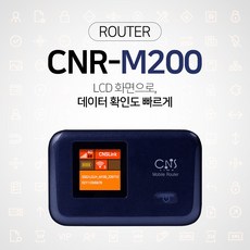 엘지 유플러스 에그 포켓 휴대용 와이파이 데이터 무제한 CNR-M200, 1개