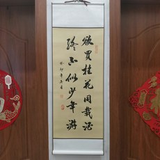 書法卷軸毛筆字手寫 尺寸33x95cm 內容 欲買桂花同載酒 終不似 少年遊, 參考詳情頁