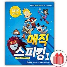 이퓨쳐 Magic Speaking 1 매직 스피킹