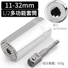 만능소켓 타입 가정용 복스알 932mm 슬리브 미디엄 927mm 핀 매직, U. 2 마법 소켓 32mm 연장대