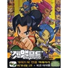 겟앰프드캐릭터플레이