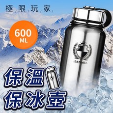 不鏽鋼多層設計保溫保冰壺600M，保溫保冷效果佳，多色可選，輕巧便攜, 1個