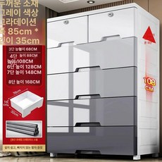 5단 서랍장 500, 4단, 85 업그레이드 높임 잠금 포함 강관