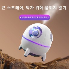 홍언목요 무드등 가습기 미니 가습기 캡슐 USB 가습기 집들이선물 사무실 차량용, A 화이트