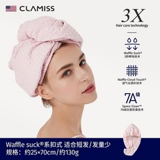 幹發帽女超強吸水速乾洗頭成人包頭髮毛巾浴帽薄款, 1個, 落櫻粉 係扣式 7A級抗菌防臭★適合短