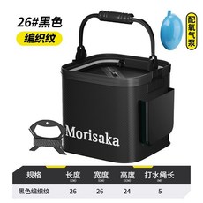 打水桶eva折疊加厚帶蓋釣魚桶魚護桶便攜多功能魚桶手提裝魚活桶 取水桶 折疊水桶 打水桶 EVA活魚桶 活餌桶, 26厘米編織紋黑色帶網【側兜款】+鋰電氧