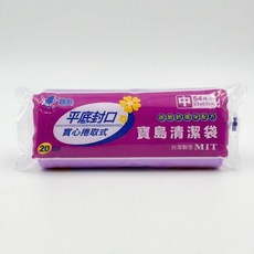 寶島 平底封口 清潔袋 實心捲取式 台灣製造 MIT, 1個, 20L