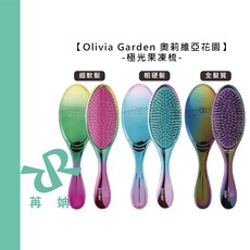 Olivia Garden 奧莉維亞花園 OGD 極光果凍梳 全髮質 抗糾結 造型髮梳, 1個, OGD-EM2-粗硬髮