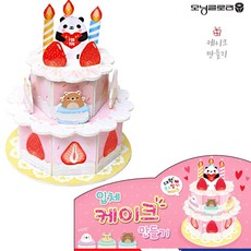 페이퍼아트 아트키트 입체 케이크 만들기 입체케이크 만들기재료 팬더곰 종이접기