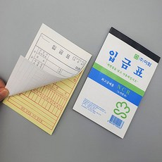 다채몰 NCR 입금표 10권 입금증서식