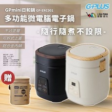 GPLUS GP-ERC001 3人份 多功能微電腦電子鍋 日式風格 鋁合金內鍋 不沾塗層, 黑色