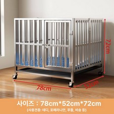 대형견 개집 철장 애견 강아지 중형견 사육장 스테인리스, 1개, 78x52x72 테디 보메 프리미엄 B